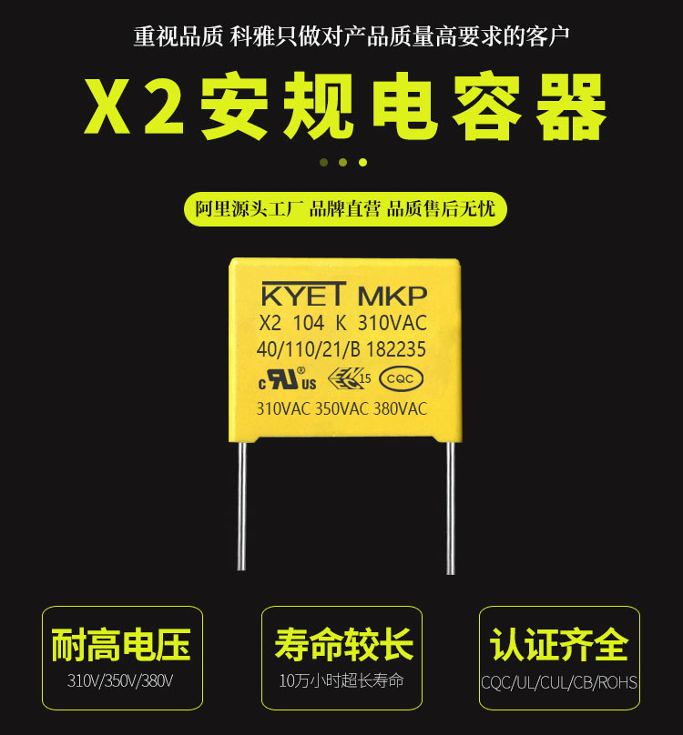 拼搏在线官方网站_拼搏（中国）推出额定电压310/350/380VAC高品质X2安规拼搏在线官方网站_拼搏（中国）
