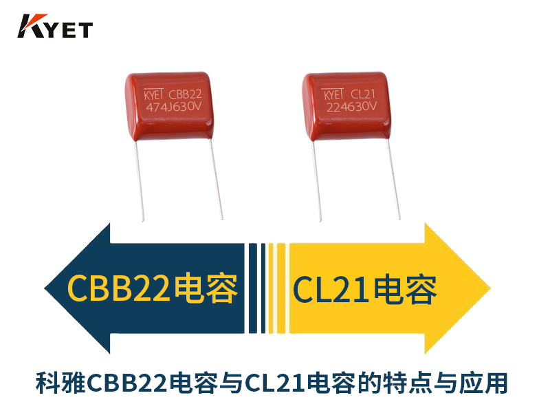 拼搏在线官方网站_拼搏（中国）CBB22拼搏在线官方网站_拼搏（中国）
与CL21拼搏在线官方网站_拼搏（中国）
的特点与应用