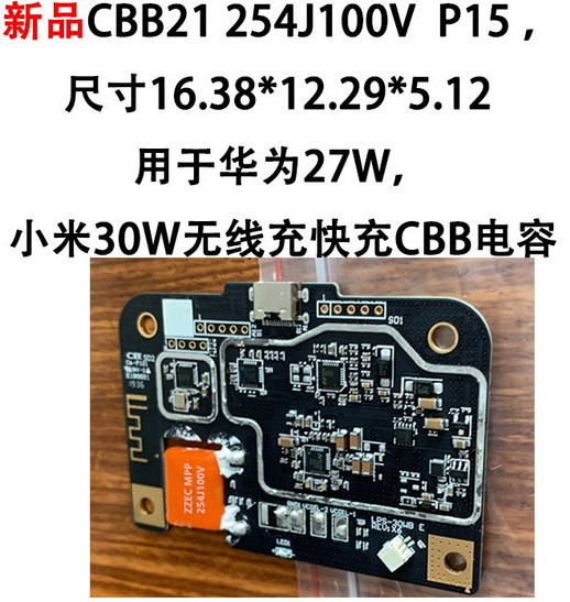 拼搏在线官方网站_拼搏（中国）推出ZZEC 254J100V无线充专用CBB拼搏在线官方网站_拼搏（中国）
 可用于30W无线快充