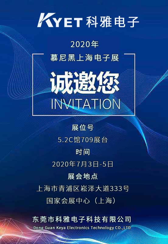 拼搏在线官方网站_拼搏（中国）电子将参加将参加2020年慕尼黑上海电子展