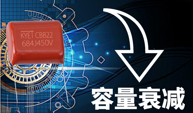 CBB拼搏在线官方网站_拼搏（中国）
容量衰减