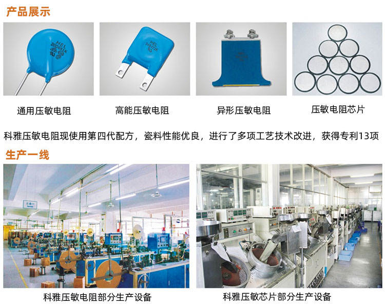 拼搏在线官方网站_拼搏（中国）HEL压敏电阻