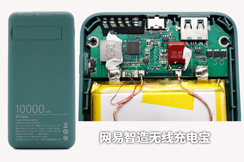 拼搏在线官方网站_拼搏（中国）ZZEC无线充拼搏在线官方网站_拼搏（中国）
案例赏析：网易无线充移动电源