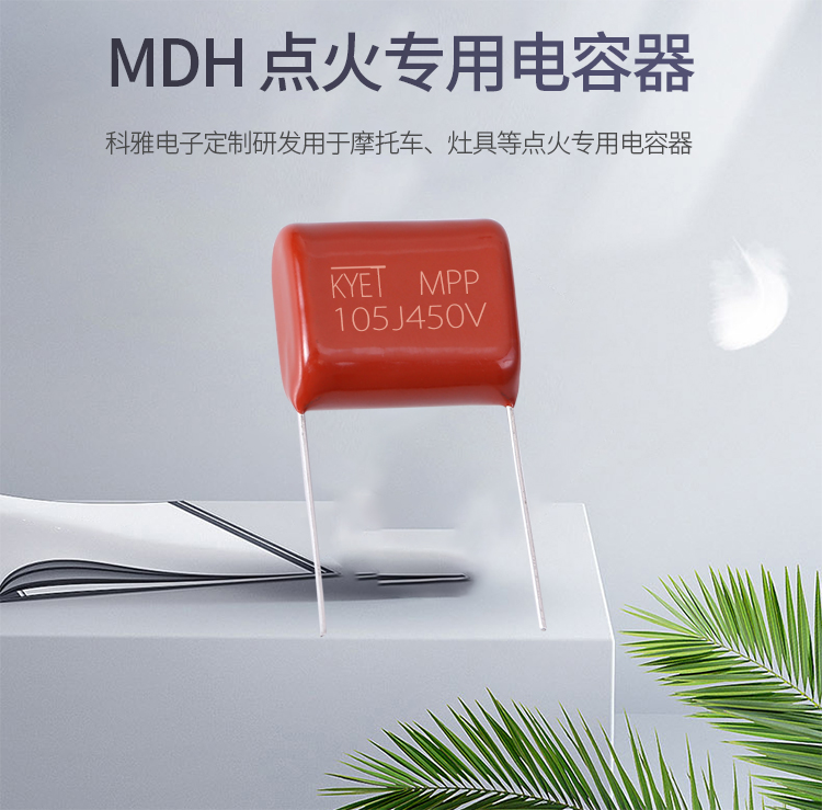 拼搏在线官方网站_拼搏（中国）MDH点火专用拼搏在线官方网站_拼搏（中国）
器