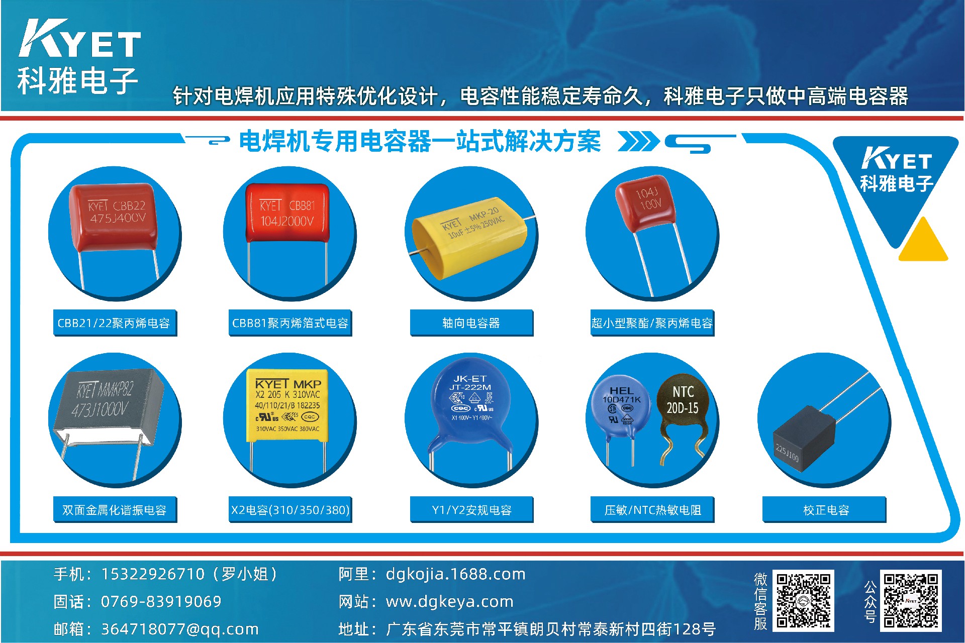 拼搏在线官方网站_拼搏（中国）焊机专用薄膜拼搏在线官方网站_拼搏（中国）
特点与尺寸