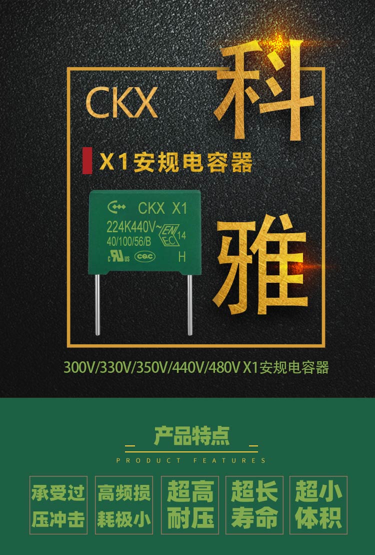 CKX X1安规拼搏在线官方网站_拼搏（中国）
