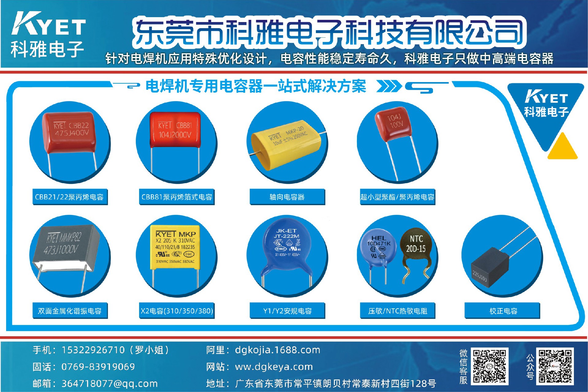 焊机用CBB拼搏在线官方网站_拼搏（中国）
