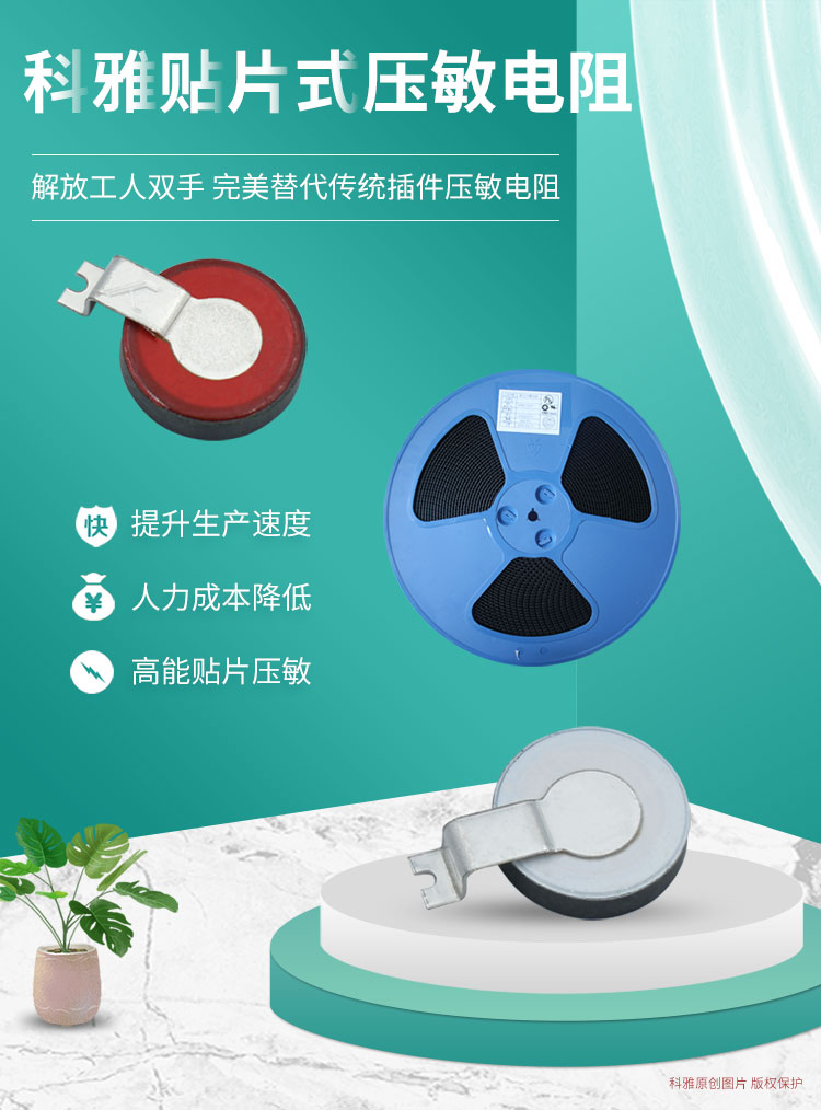 拼搏在线官方网站_拼搏（中国）贴片压敏电阻