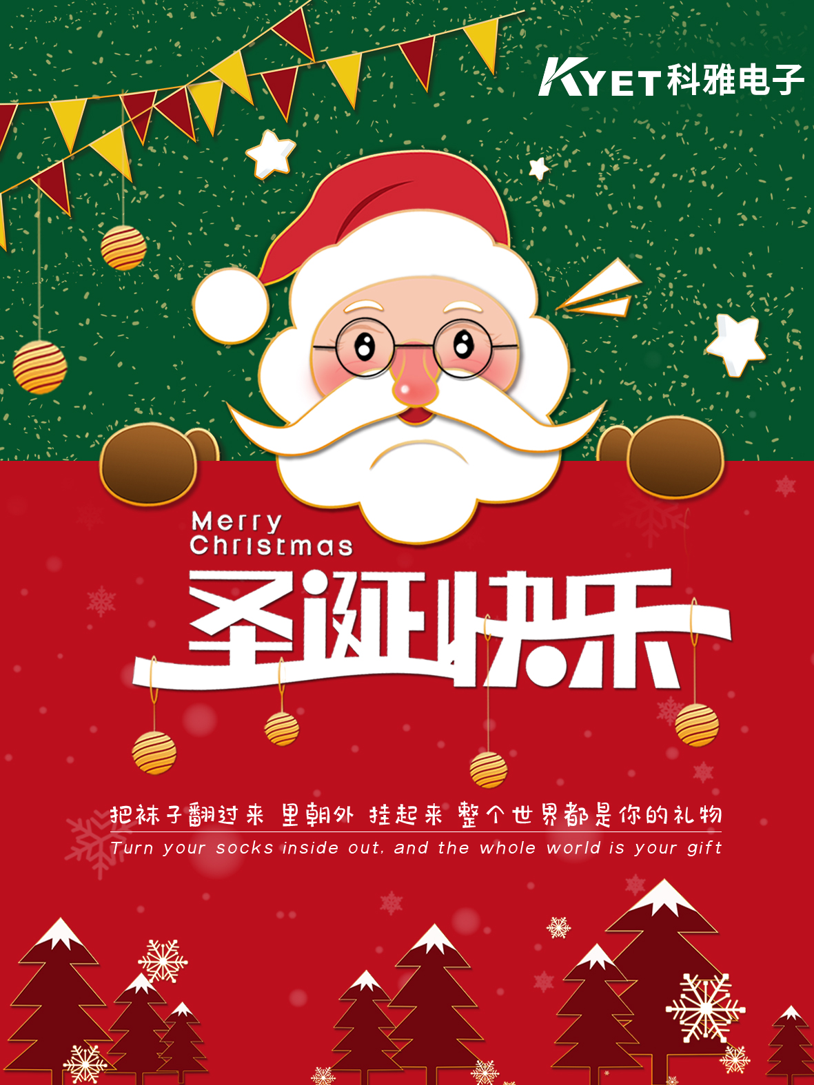 东莞市拼搏在线官方网站_拼搏（中国）
有限公司祝您圣诞快乐！