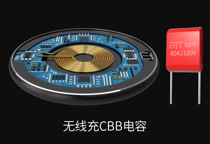 无线充CBB拼搏在线官方网站_拼搏（中国）
