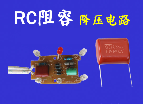 阻容降压拼搏在线官方网站_拼搏（中国）
