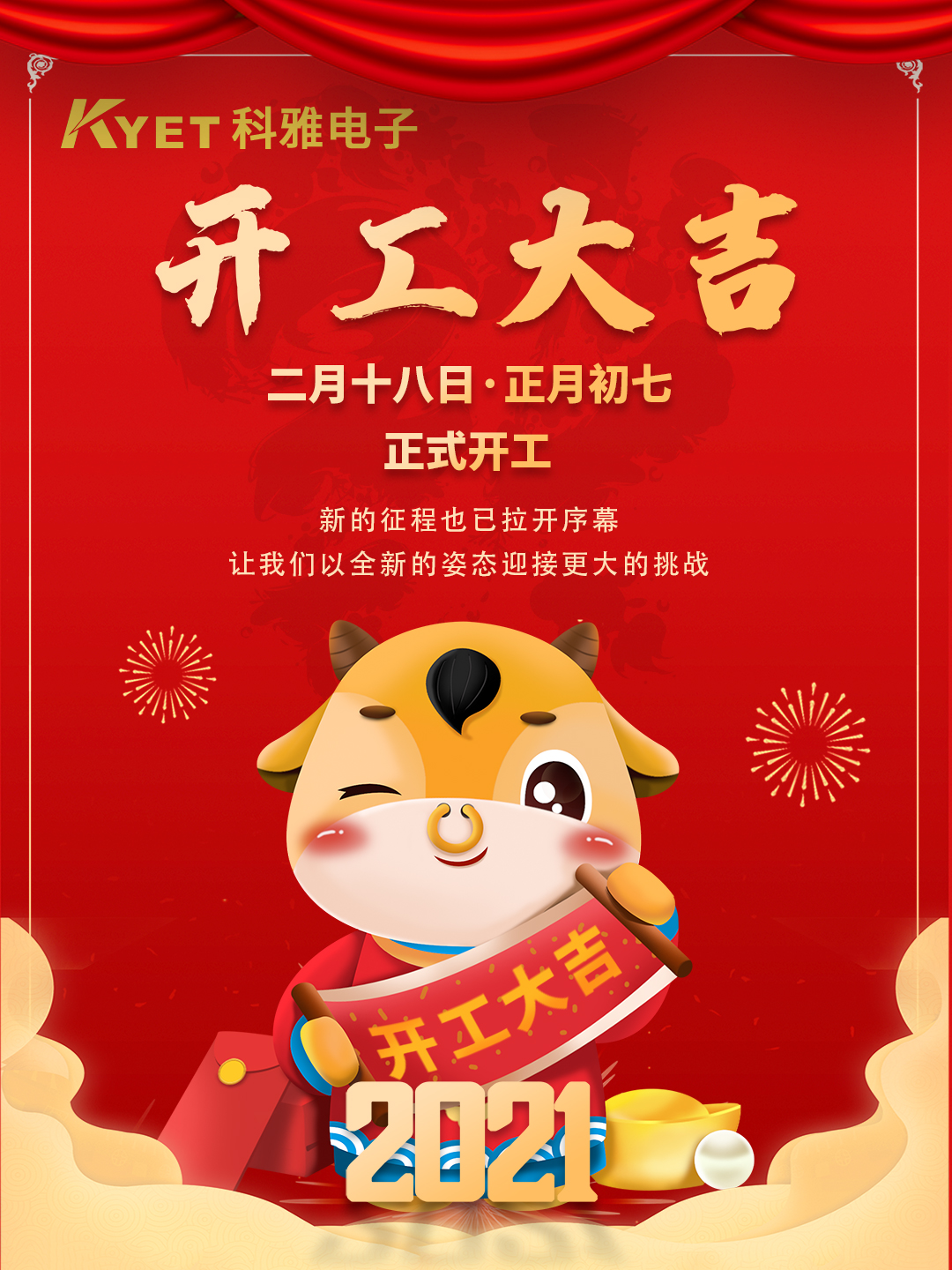 新起点，新征程，拼搏在线官方网站_拼搏（中国）电子今天正式开工