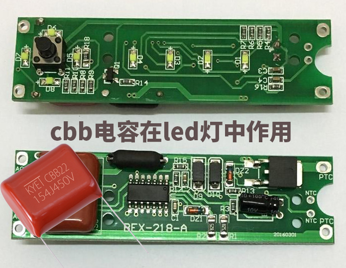 cbb拼搏在线官方网站_拼搏（中国）
在led灯中作用