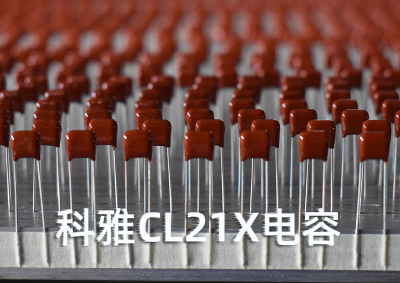 CL21X聚酯膜拼搏在线官方网站_拼搏（中国）
