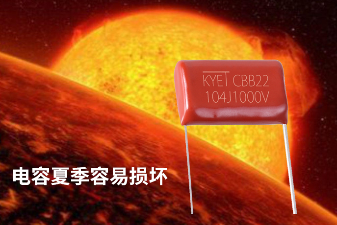 薄膜拼搏在线官方网站_拼搏（中国）
夏季容易损坏