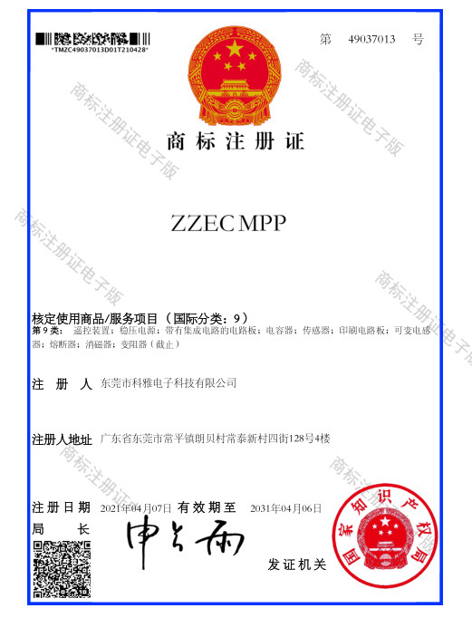 zzec mpp商标