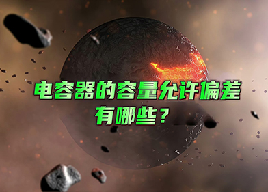 拼搏在线官方网站_拼搏（中国）
器拼搏在线官方网站_拼搏（中国）
量常见误差范围