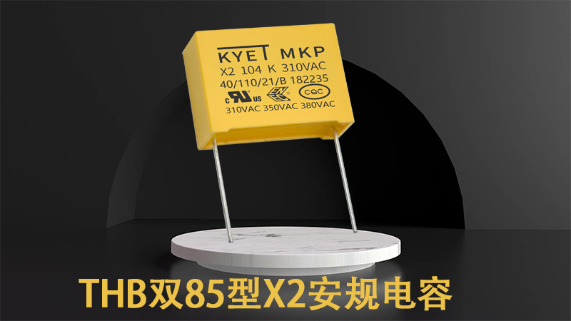 THB双85型X2安规拼搏在线官方网站_拼搏（中国）
