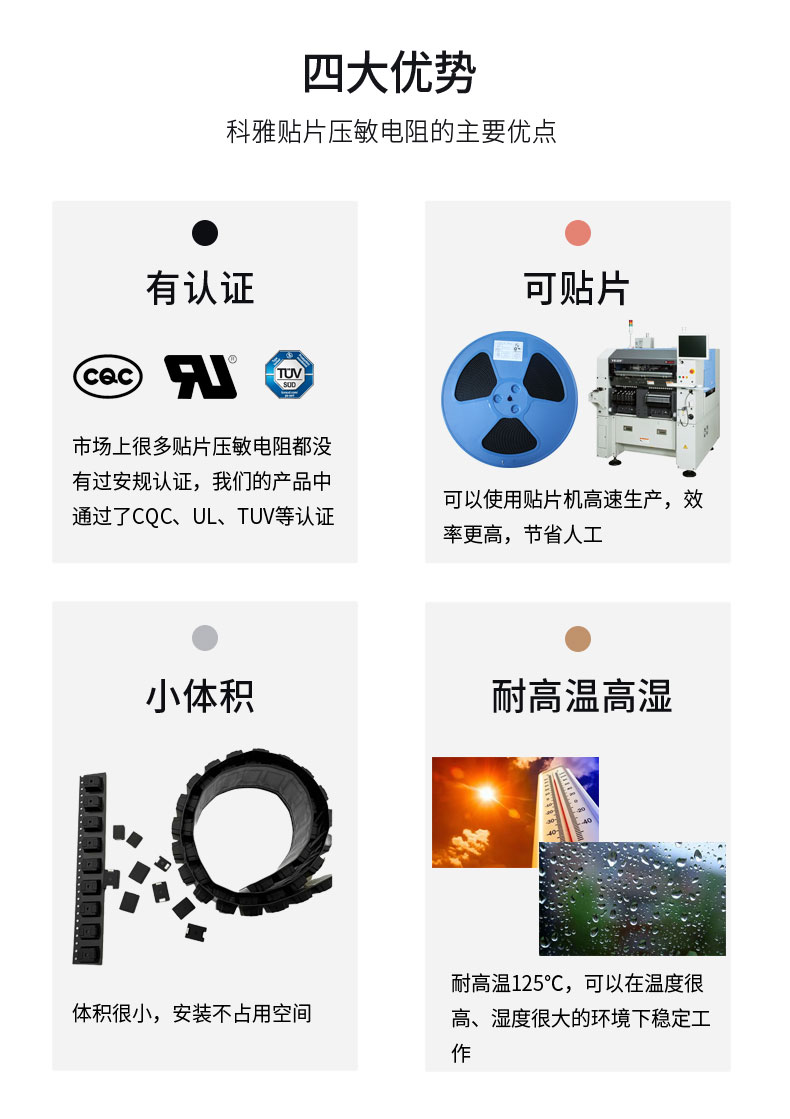 塑封贴片压敏电阻 塑封贴片压敏电阻