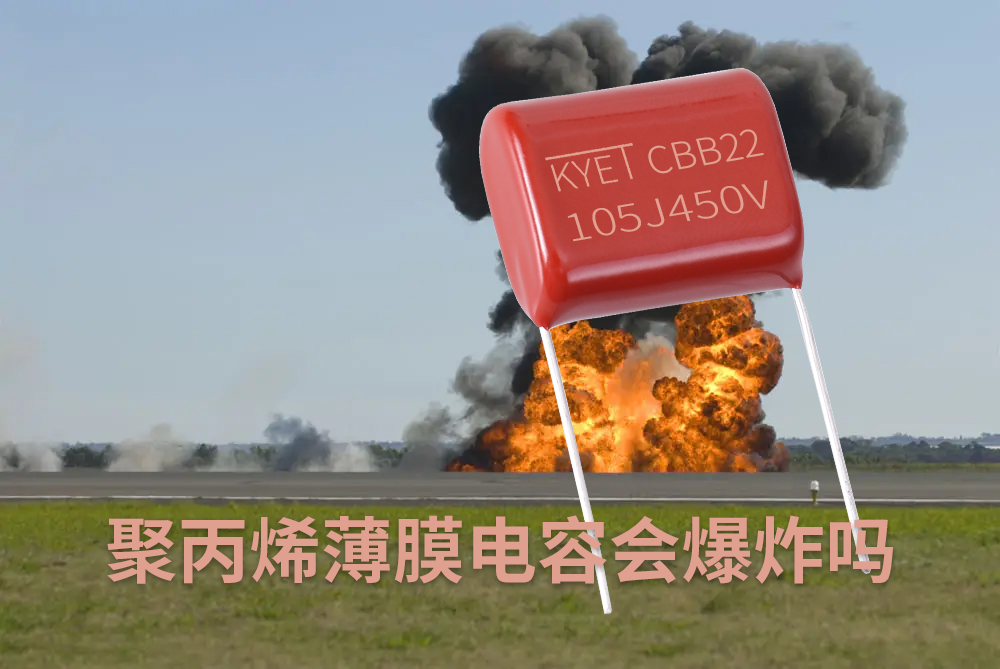 聚丙烯薄膜拼搏在线官方网站_拼搏（中国）
会爆炸吗