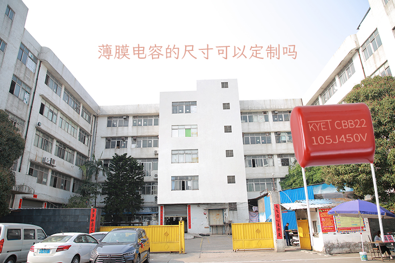 薄膜拼搏在线官方网站_拼搏（中国）
的尺寸可以定制吗