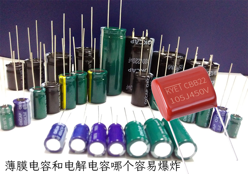 薄膜拼搏在线官方网站_拼搏（中国）
和电解拼搏在线官方网站_拼搏（中国）
哪个容易爆炸
