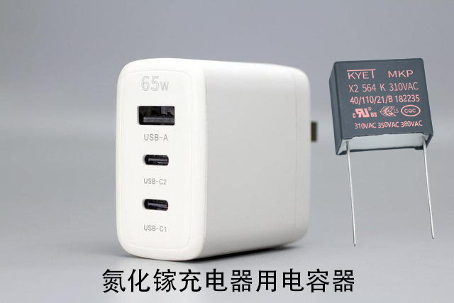 氮化镓充电器用拼搏在线官方网站_拼搏(中国)
器 氮化镓充电器用拼搏在线官方网站_拼搏(中国)
器