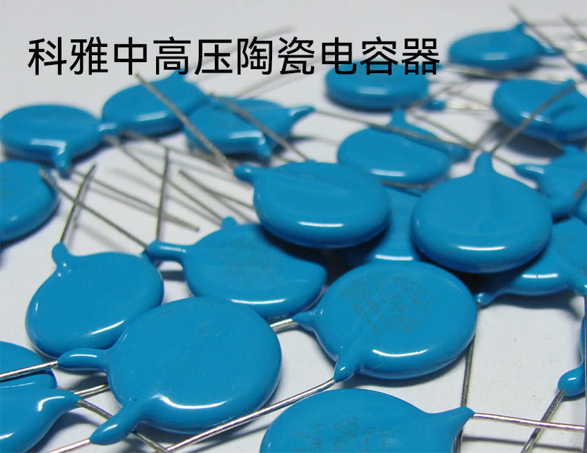 中高压陶瓷拼搏在线官方网站_拼搏（中国）
器