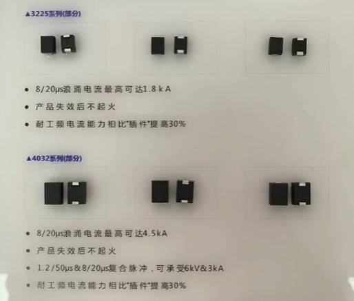 塑封贴片压敏电阻 塑封贴片压敏电阻