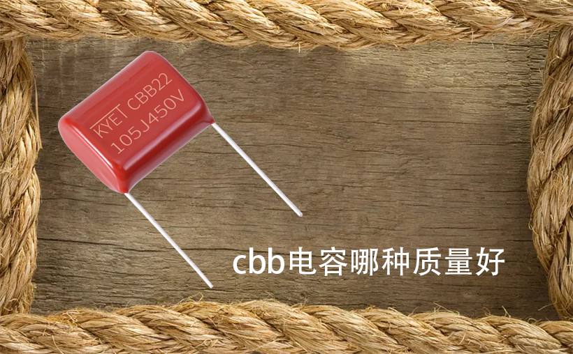 cbb拼搏在线官方网站_拼搏（中国）
哪种质量好