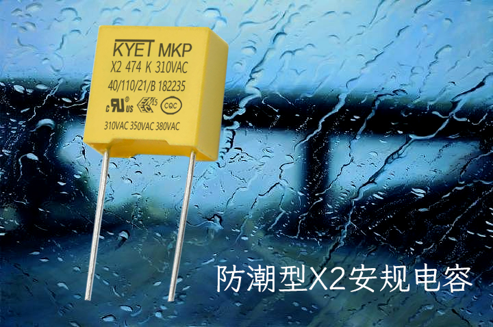 防潮型X2安规拼搏在线官方网站_拼搏（中国）
