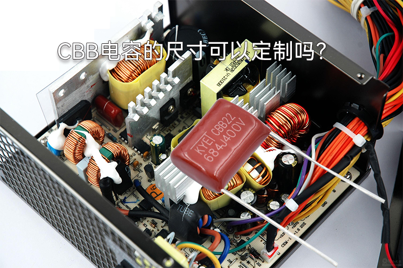 CBB拼搏在线官方网站_拼搏（中国）
的尺寸可以定制吗？