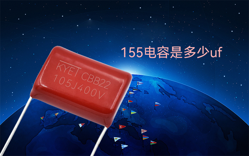 155拼搏在线官方网站_拼搏（中国）
是多少uf