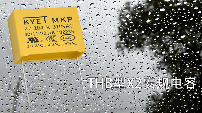 THB型X2安规拼搏在线官方网站_拼搏（中国）
