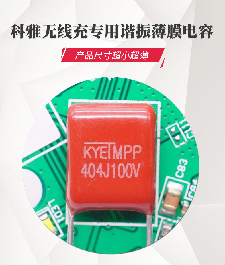无线充专用CBB拼搏在线官方网站_拼搏（中国）
