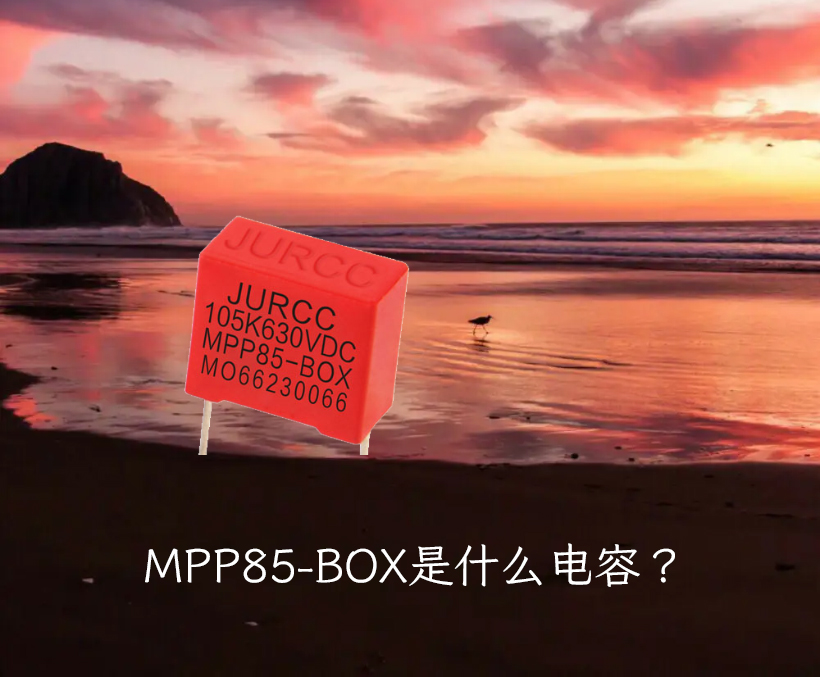 MPP85-BOX是什么拼搏在线官方网站_拼搏（中国）
