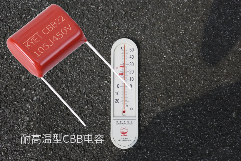 耐高温型CBB拼搏在线官方网站_拼搏（中国）
