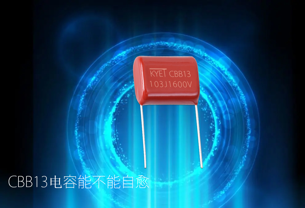 CBB13拼搏在线官方网站_拼搏（中国）
能不能自愈