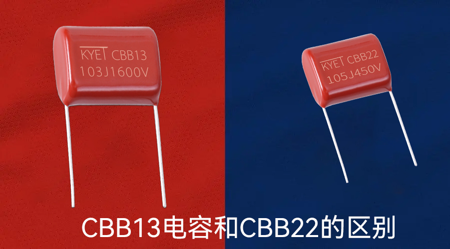 CBB13拼搏在线官方网站_拼搏（中国）
和CBB22的区别