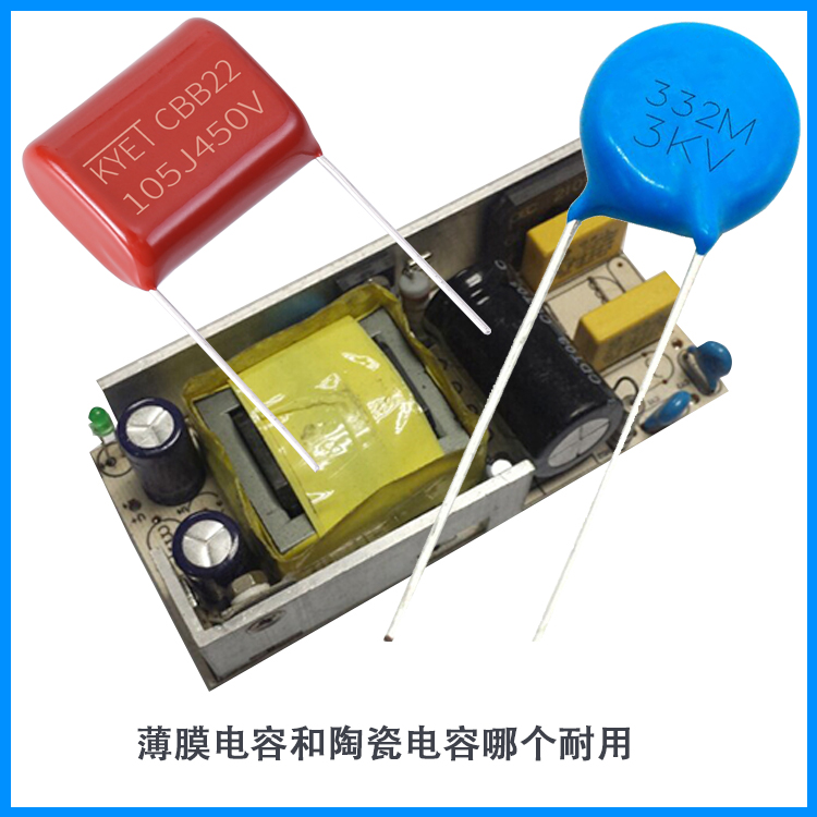 薄膜拼搏在线官方网站_拼搏（中国）
和陶瓷拼搏在线官方网站_拼搏（中国）
哪个耐用