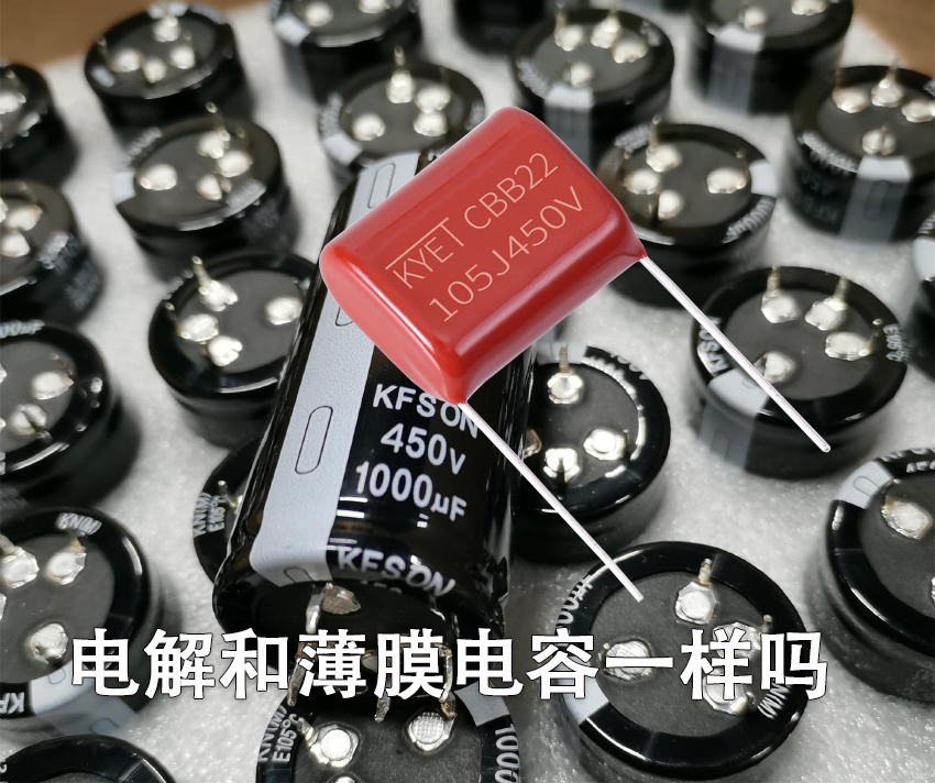 电解和薄膜拼搏在线官方网站_拼搏（中国）
一样吗