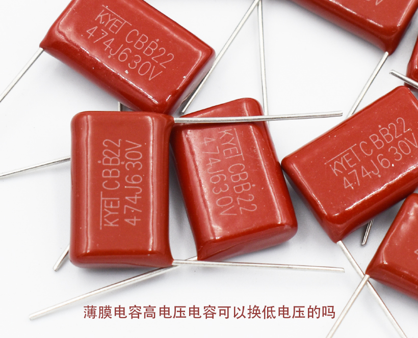 薄膜拼搏在线官方网站_拼搏（中国）
高电压拼搏在线官方网站_拼搏（中国）
可以换低电压的吗