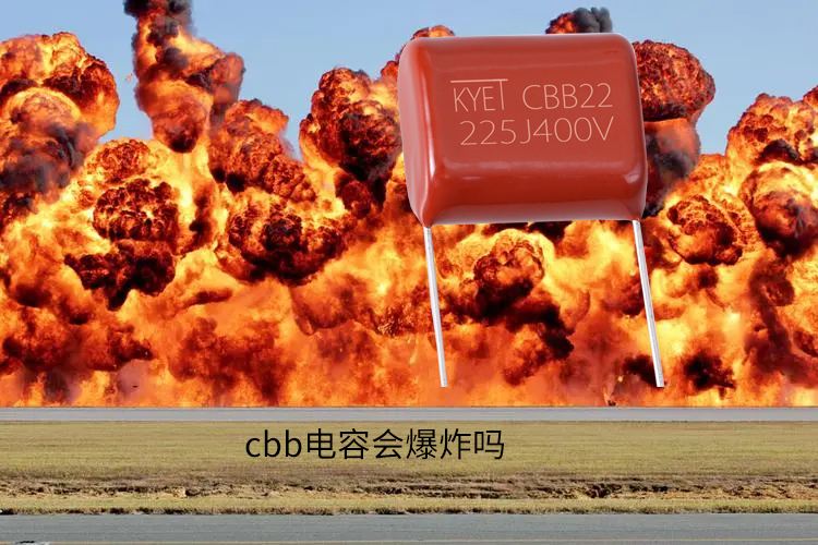 cbb拼搏在线官方网站_拼搏（中国）
会爆炸吗