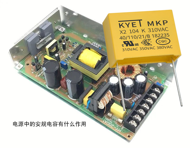 电源中的安规拼搏在线官方网站_拼搏（中国）
有什么作用