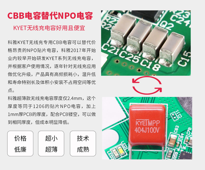 无线充专用CBB拼搏在线官方网站_拼搏（中国）
