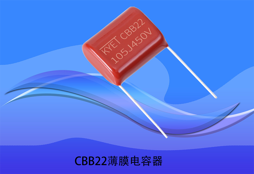 CBB22薄膜拼搏在线官方网站_拼搏（中国）
