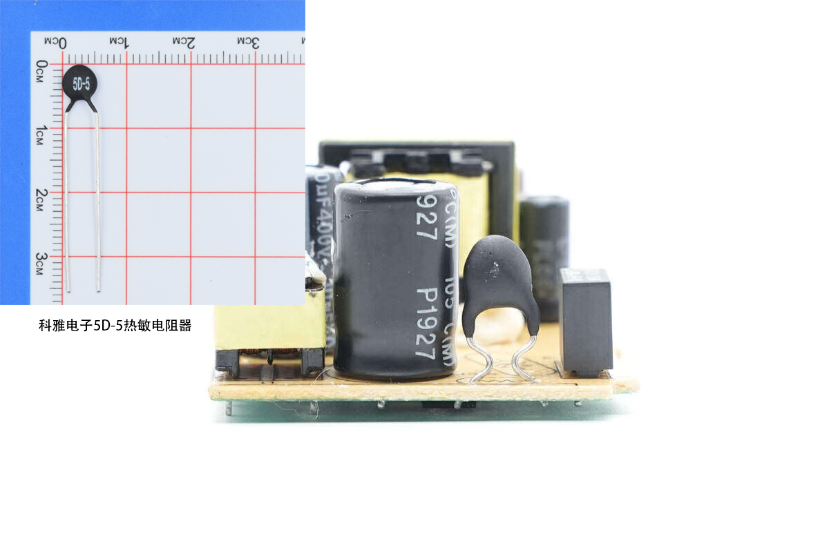 5D-5热敏电阻 5D-5热敏电阻