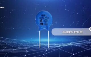 K、KH、KJ型压敏电阻有什么区别？