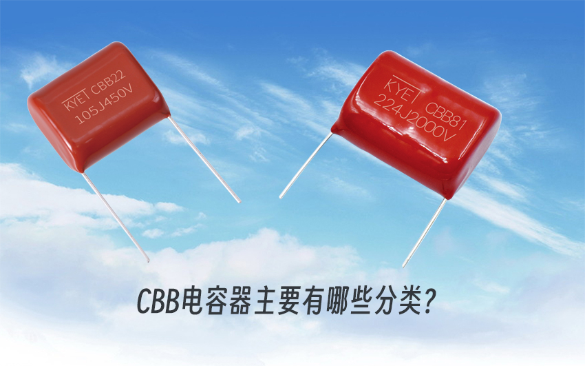 CBB拼搏在线官方网站_拼搏（中国）
器主要有哪些分类