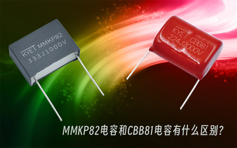 MMKP82拼搏在线官方网站_拼搏（中国）
和CBB81拼搏在线官方网站_拼搏（中国）
有什么区别
